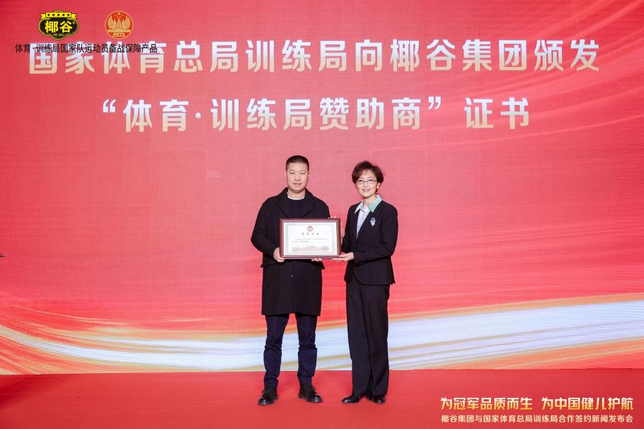 自豪的团队